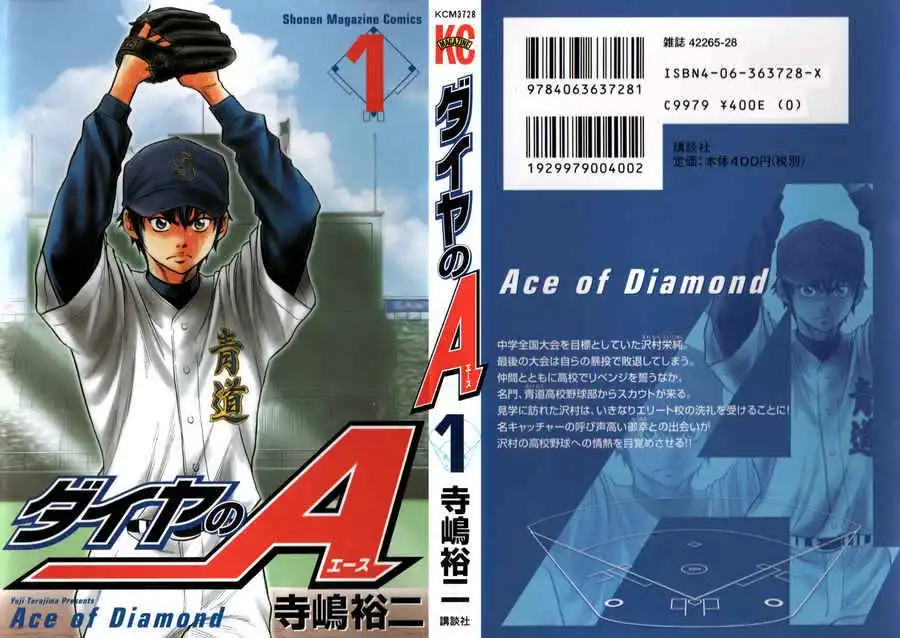 Diamond no Ace Chapter 1 3